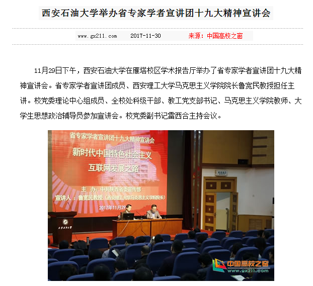 中国高校.png