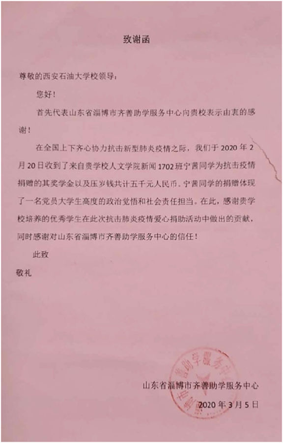 致谢.png
